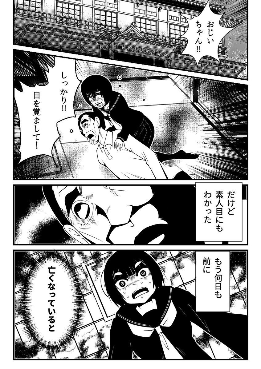 『黒懺悔』最新話、本日発売の週刊漫画ゴラクに掲載…!

りすんの心の深淵…そこには悔やみきれない「大罪」があった…

全国書店・コンビニにてお買い求めください 
