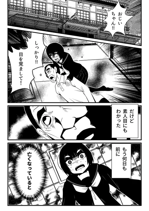 『黒懺悔』最新話、本日発売の週刊漫画ゴラクに掲載…!

りすんの心の深淵…そこには悔やみきれない「大罪」があった…

全国書店・コンビニにてお買い求めください 