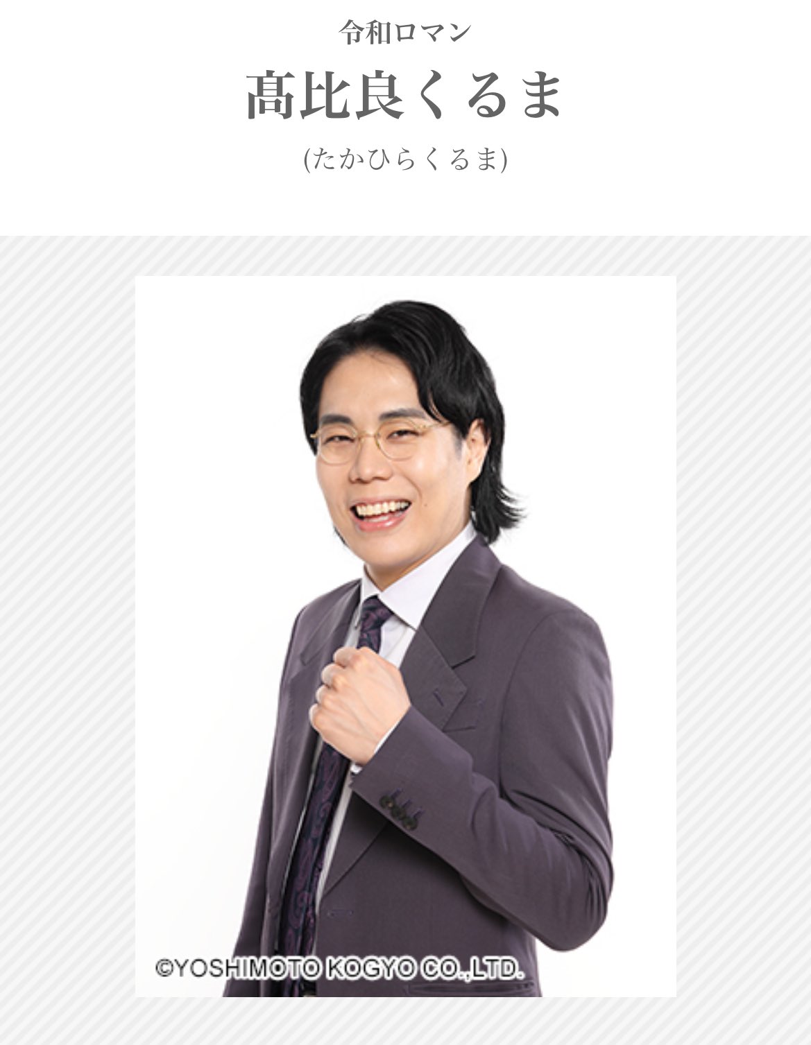 令和ロマン info on X: 