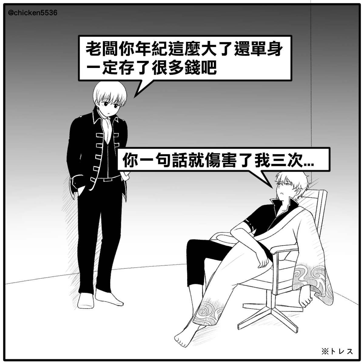 老闆你年紀這麼大了還單身一定存了很多錢吧 