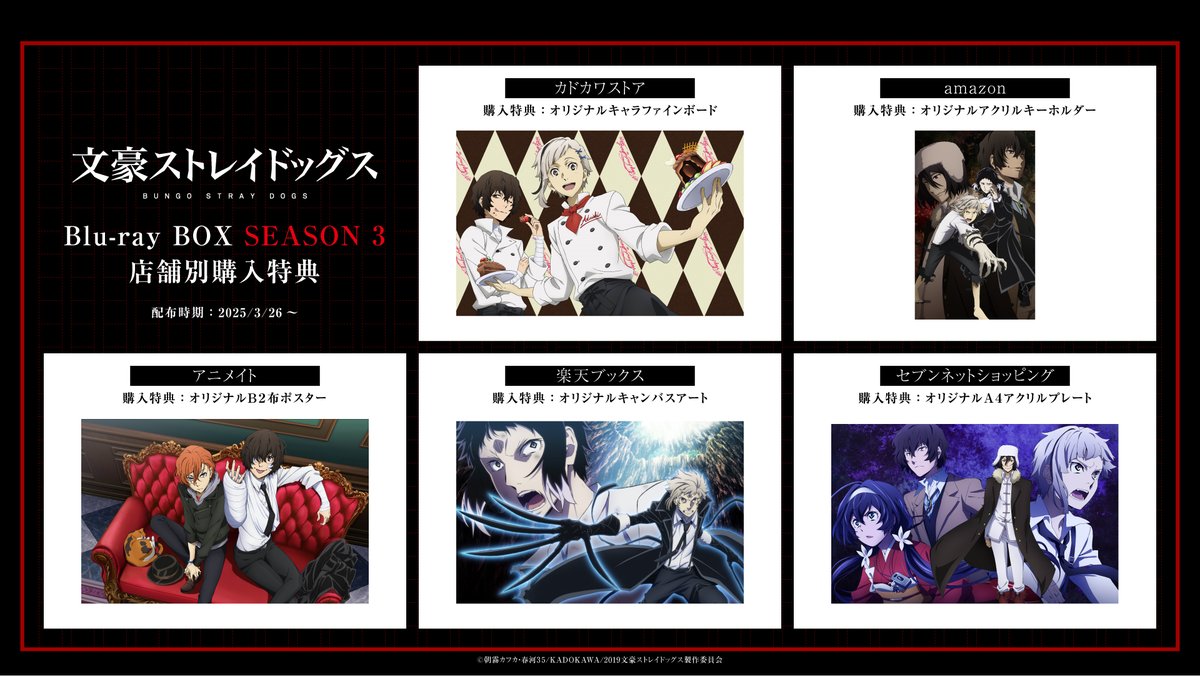 アニメ「文豪ストレイドッグス」公式 on X: アニメ「文豪ストレイドッグス」公式 on X: