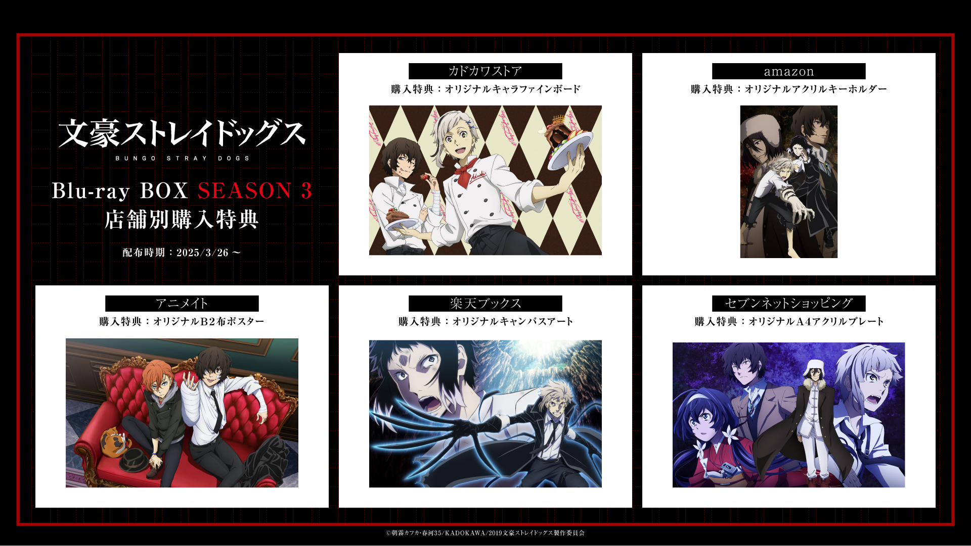 アニメ「文豪ストレイドッグス」公式 on X: アニメ「文豪ストレイドッグス」公式 on X: