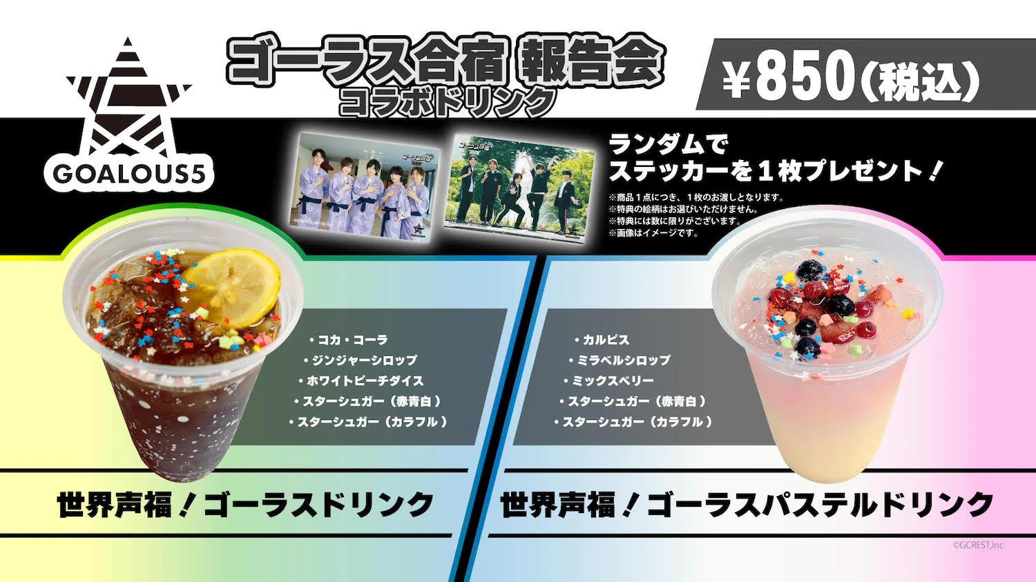 GOALOUS5(ゴーラスファイブ) on X: 