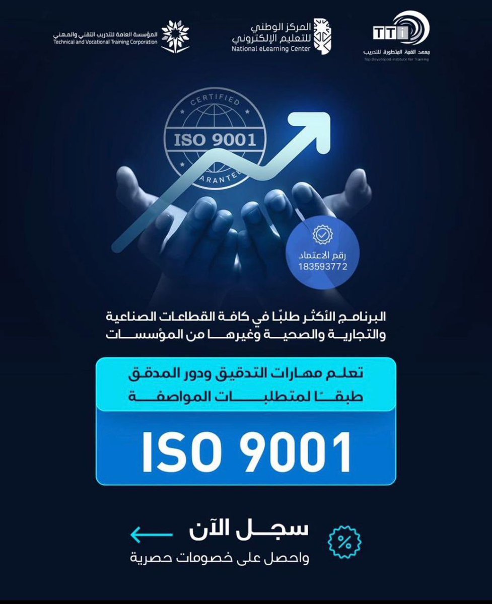 AlqemmaTraining's tweet photo. سجل الان بدوراتنا التي  تأهلك لسوق العمل 

معتمدة من الموسسة العامة للتدريب التقني و المهني

#اللغة_الإنجليزية #الحاسب_الألي #معهد  #دورات #تعليم #وظائف #وظيفة #امن_وسلامه #المؤسسة_العامة_للتدريب_التقني_والمهني #النيبوش #iso9 #اوشا #pmp #دورات #تعلم #مصانع https://t.co/s3D1aYXpiJ