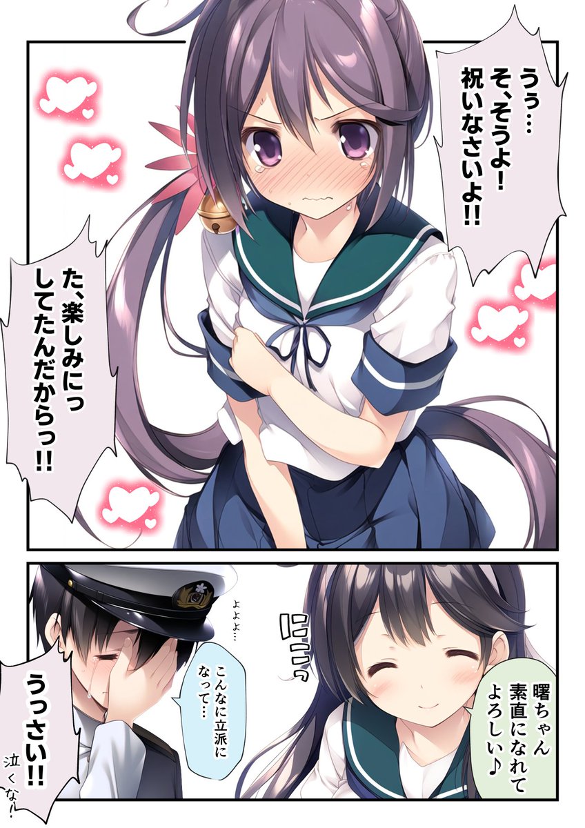 まいらぶりーえんじぇるぼのたん(2/2) 