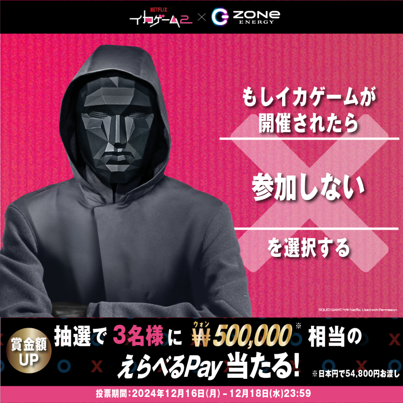 ToUryyy's tweet photo. もし、イカゲームが開催されたら
私は【#参加しない】を選択する派❌️

#ZONeエナジー #イカゲーム2 
#イカゲーム #イカ���たゲーム
@zone_energy_jp

https://t.co/s7KMsEoObK