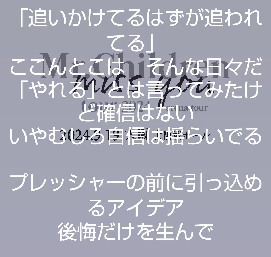 pitzer2014's tweet image. 仕事終わり🫠

朝から商談📝
昼からほとんど電話📱
そのほとんどが納期調整、物流対応、品質対応
しゃべりっぱなしで疲労MAX😮‍💨

youthful days
を祝う🍾
というより
I can make it
で頑張るしか無い😥😥

#ミスチル
#やれるとは言ってみたけど確信はない
#ICanMakeIt