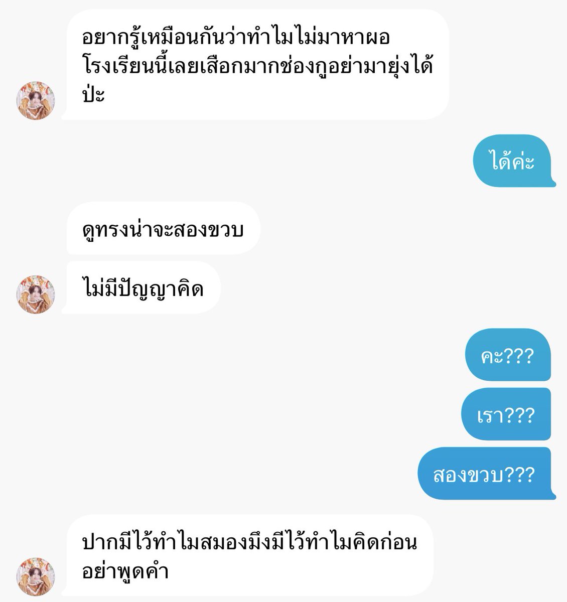 ryu ⊹ ♡ tweet media