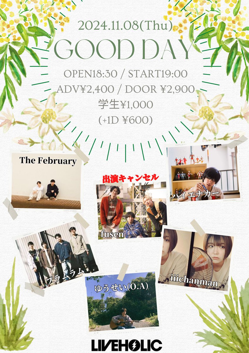 liveholic_jp's tweet photo. 【⚠️出演キャンセル&amp;開催時間変更⚠️】
fusenの出演がキャンセルとなりました。!

11/8(金)GOOD DAY 
OPEN : 18:30 / START : 19:00  
The February / プラムラム / ハイエナカー / iiichanman / ゆうせい  
前売り¥2,400 / 当日¥2,900(D別) / 学生 ¥1,000(D別) https://t.co/VArVugCDAL
