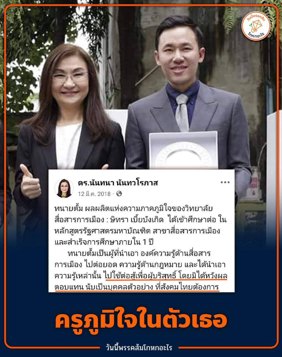Thong D Thong K tweet media