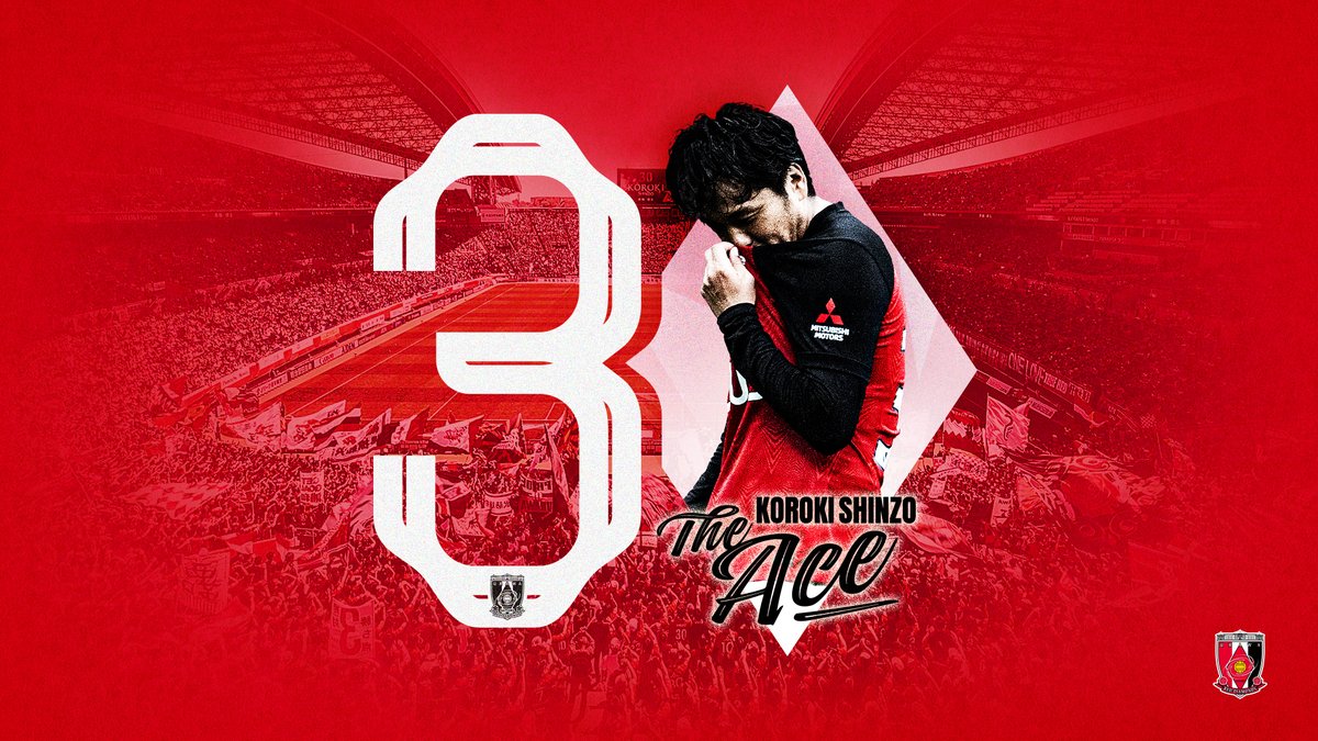 興梠慎三引退記念グッズ ｢The Ace SHINZO KOROKI2｣グッズ販売♦️ 11/8