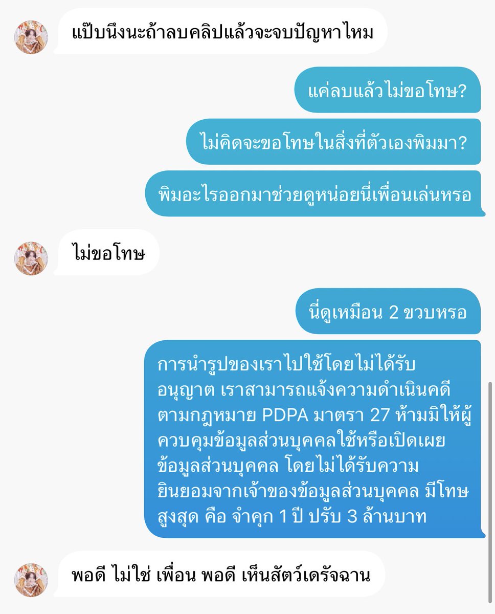 ryu ⊹ ♡ tweet media