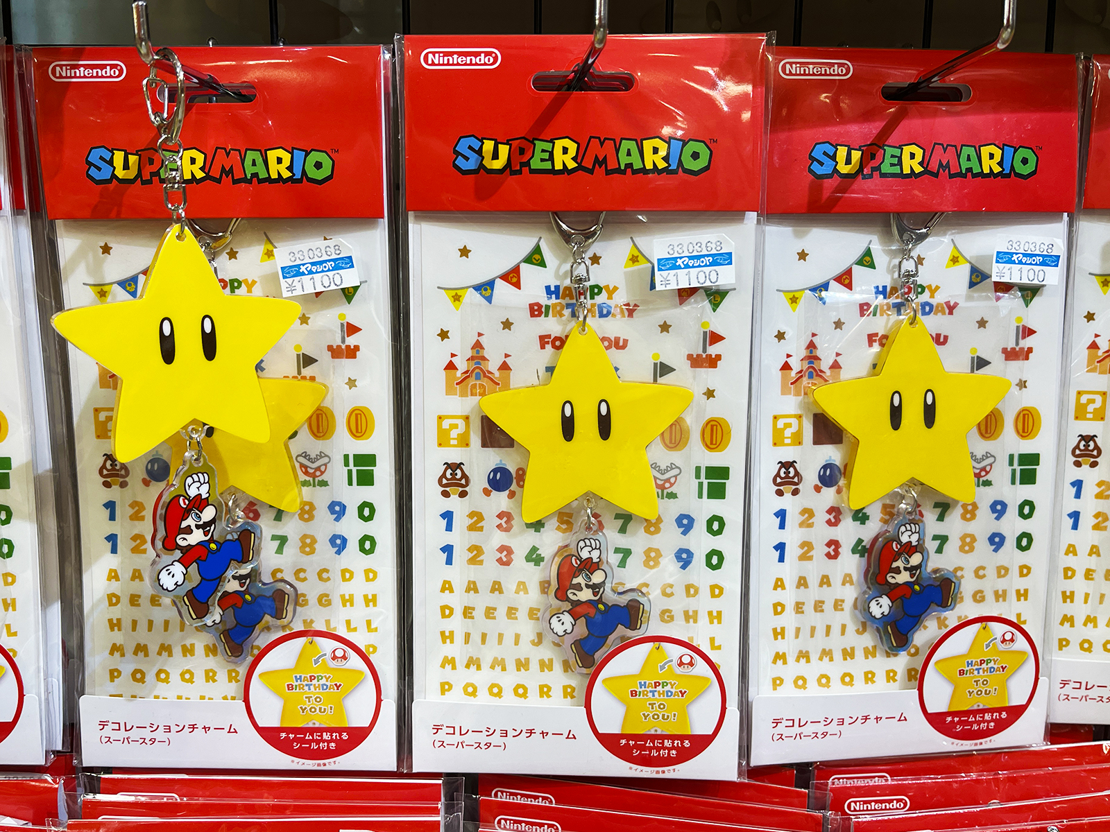 Amazon.co.jp: スーパーマリオ デコレーションチャーム(スーパー