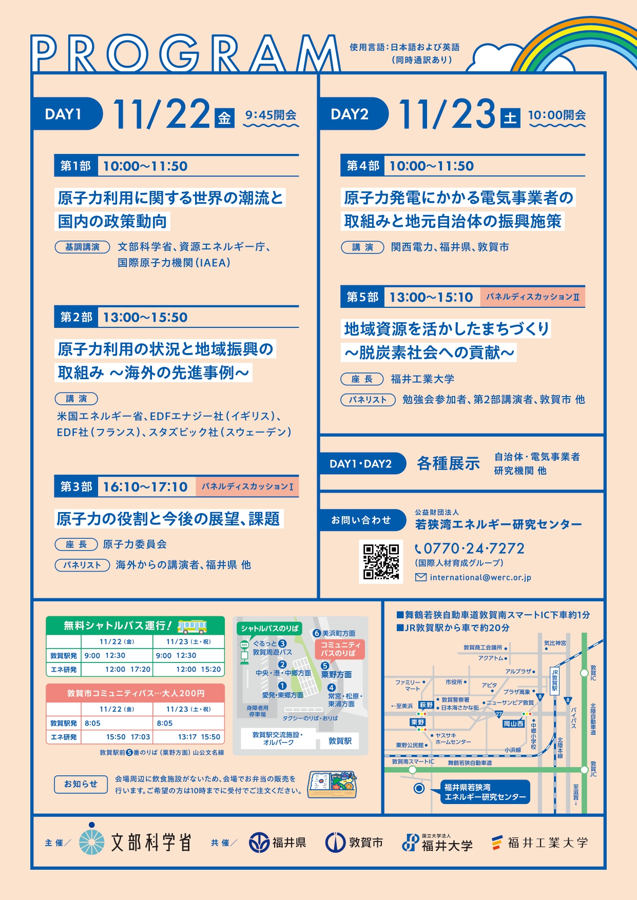 福井新聞社 (@fukuishimbun) / X