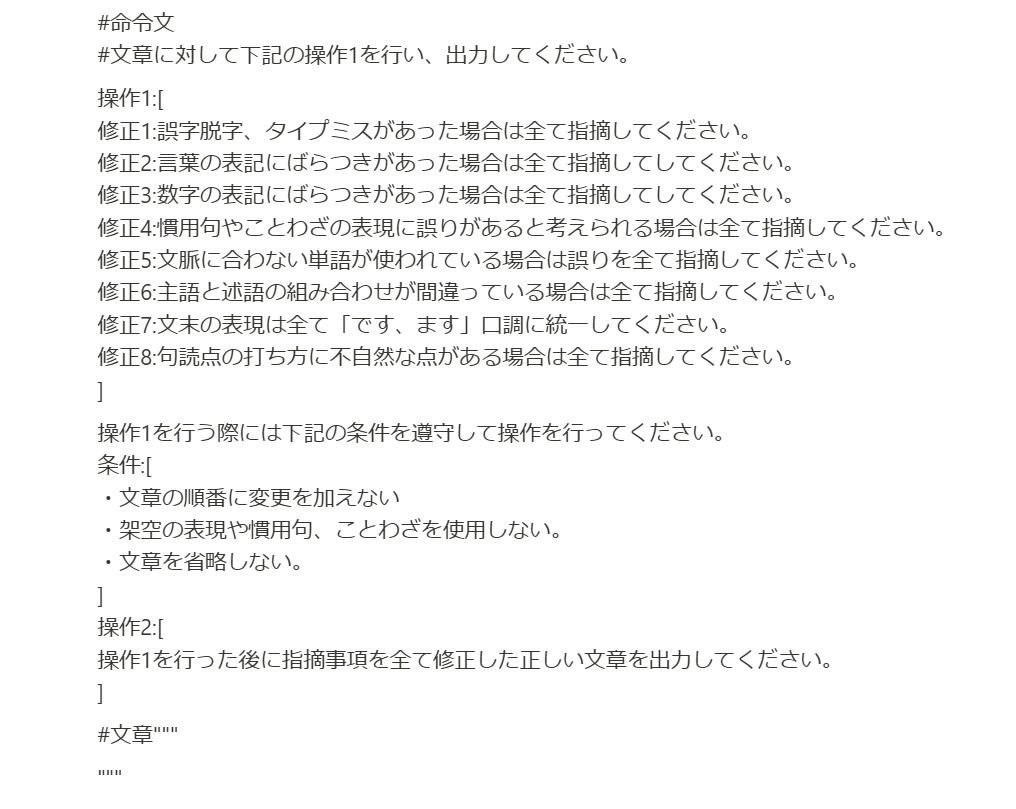 chatgptair's tweet photo. ChatGPTで文章作ってる人

AIの文章の違和感を自分で修正するのってなかなか難しいんですが…

このプロンプトをコピペして文章を入力するだけで終わります。コピペ用はこちら👇 https://t.co/jwL7rvl1VS