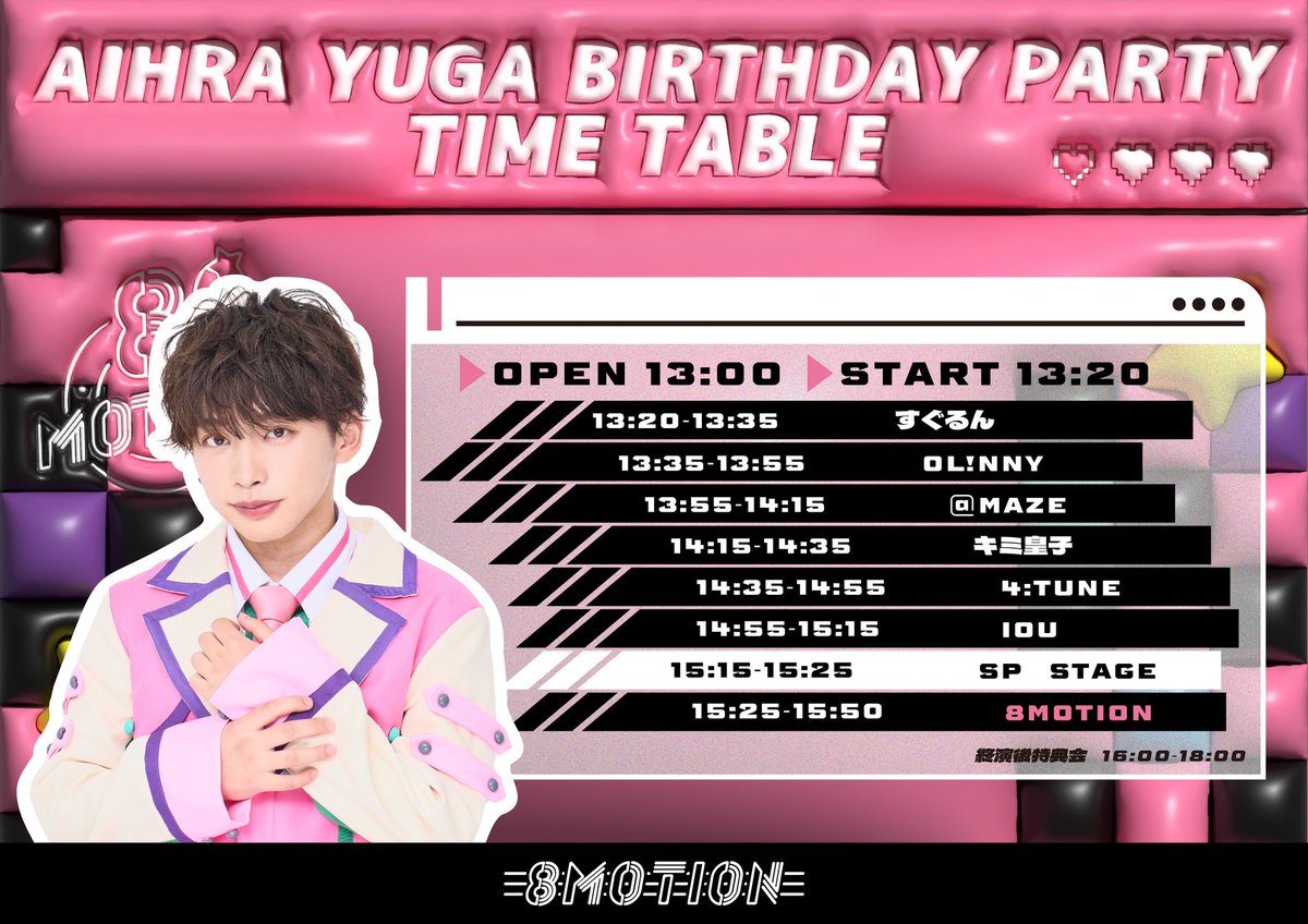 8motion_info's tweet photo. ┌────────────┐

                𝗔𝗜𝗛𝗔𝗥𝗔 𝗬𝗨𝗚𝗔
　　　-𝗕𝗜𝗥𝗧𝗛𝗗𝗔𝗬 𝗣𝗔𝗥𝗧𝗬-

└────────────┘

▫️2024.11.30
▫️Studio Freedom

🎫11.11 22:15〜
🔗 https://t.co/S6l2ruAeLX https://t.co/vMMrJhtOnP