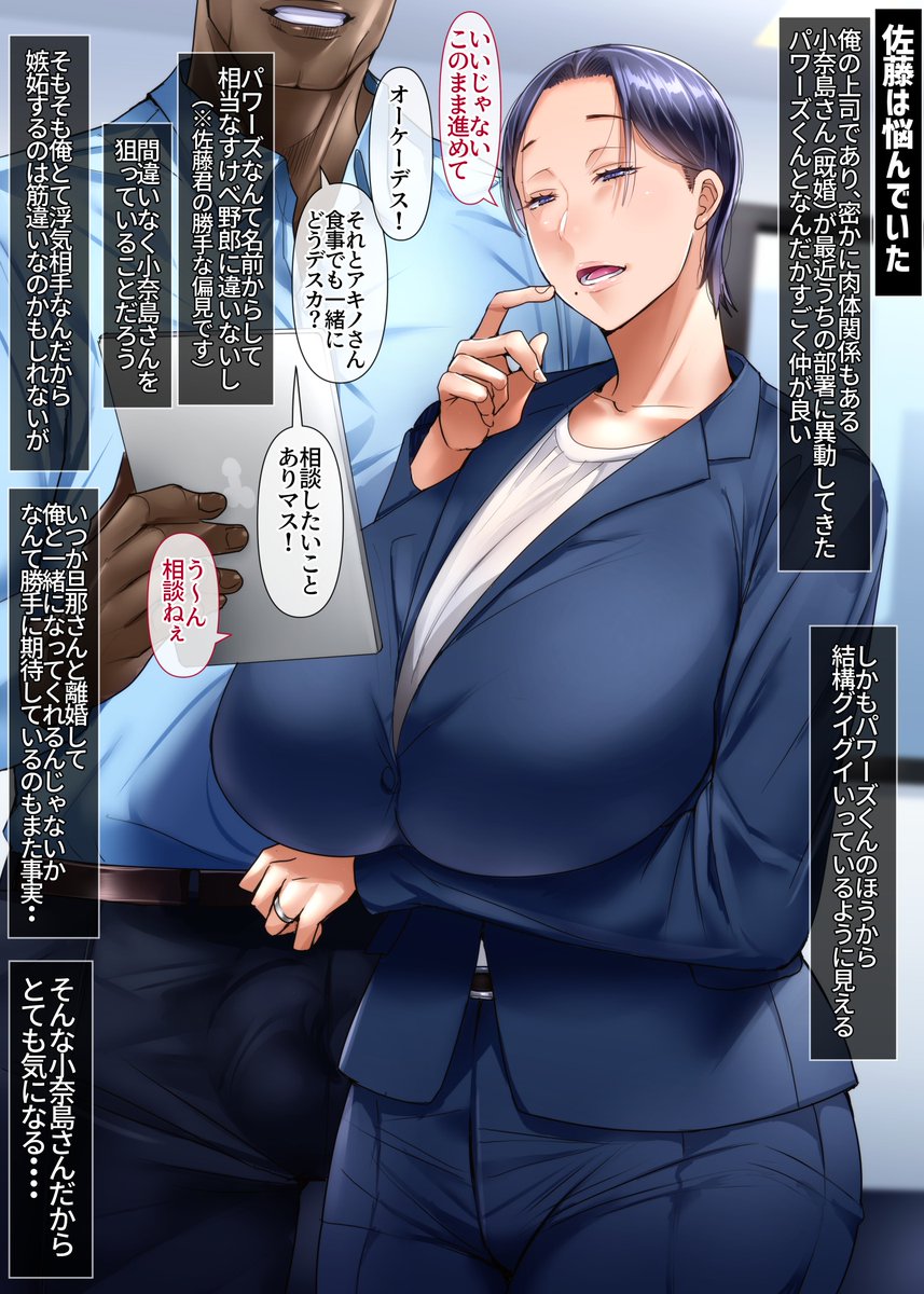 「小奈島さんに近づく外国人男性を警戒する佐藤くん」です。続きは後日あります。
そしてPCの挙動がおかしくてここ数日四苦八苦しております😔 