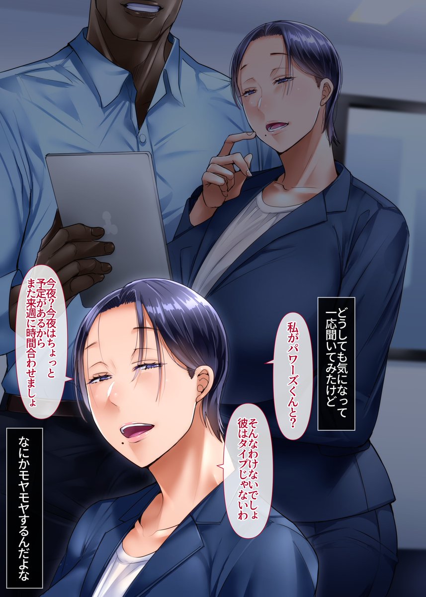 「小奈島さんに近づく外国人男性を警戒する佐藤くん」です。続きは後日あります。
そしてPCの挙動がおかしくてここ数日四苦八苦しております😔 