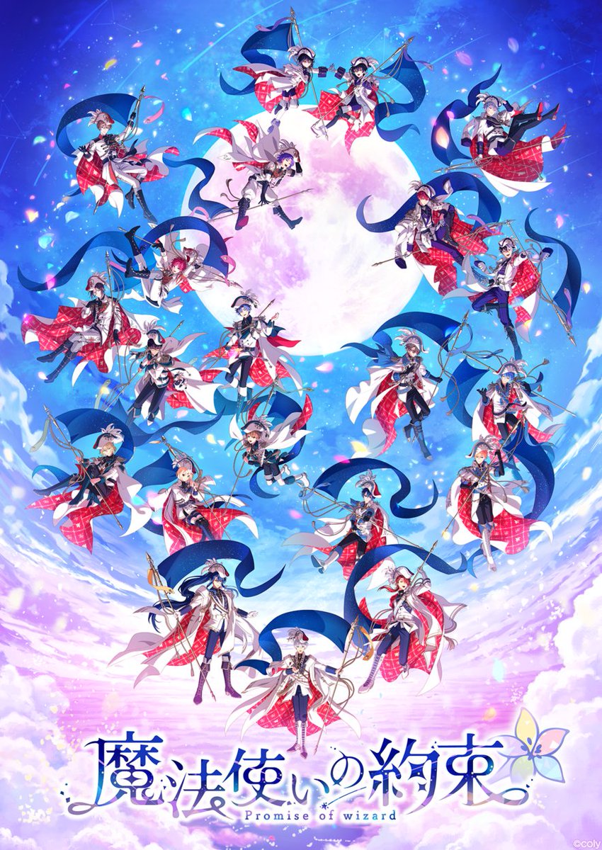 ◤　　　　　　　　　　　　　　　　◥
  　　　5周年特設サイトを公開🌙
◣　　　　　　　　　　　　　　　　◢ 

本日、5周年特設サイトを公開しました！
mahoyaku.com/5th/

心は裏切れない。あなたを裏切りたくない

#まほやく #まほやく5周年