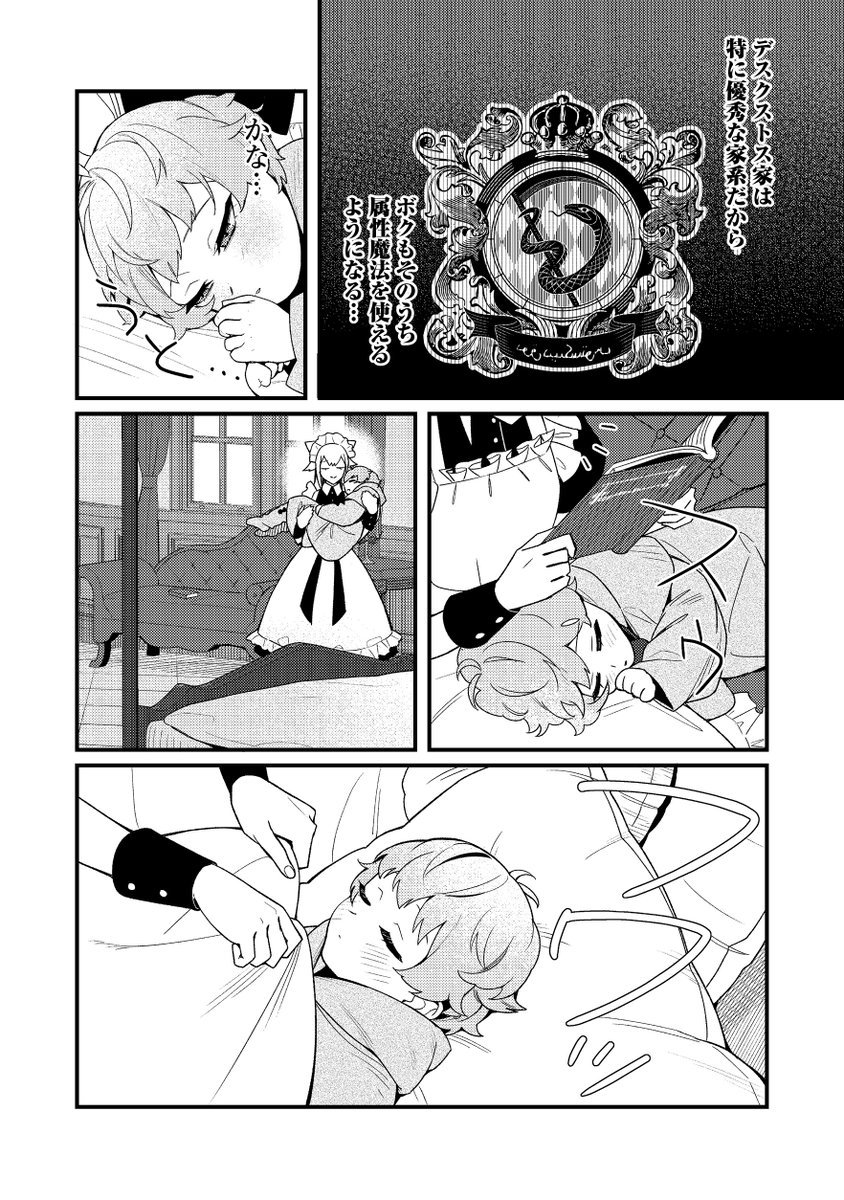 TOブックス tweet media