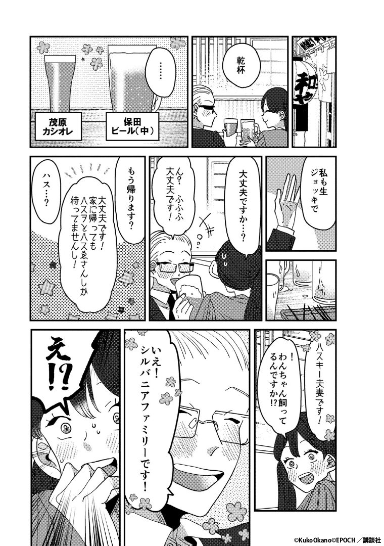 『ギャルがシルバニアファミリーを溺愛したら。#ギャルバニア』       
4巻発売記念《2週間期間限定》の1巻無料試し読みだよ!1/3                  

 先生たちがくっつくまで🐺🐺   

#漫画が読めるハッシュタグ 