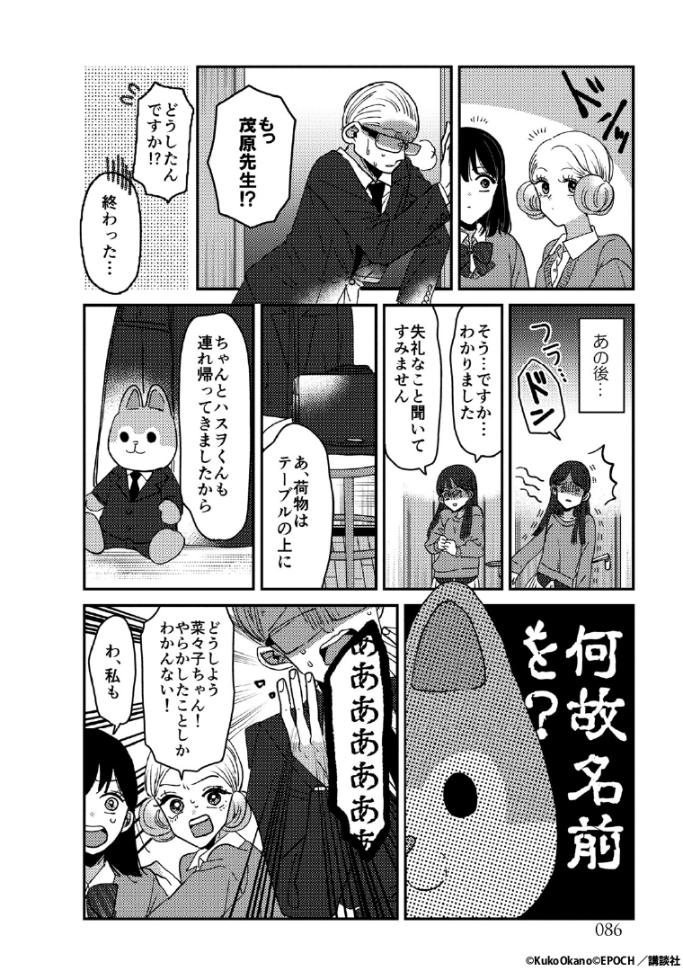 『ギャルがシルバニアファミリーを溺愛したら。#ギャルバニア』       
4巻発売記念《2週間期間限定》の1巻無料試し読みだよ!1/3                  

 先生たちがくっつくまで🐺🐺   

#漫画が読めるハッシュタグ 
