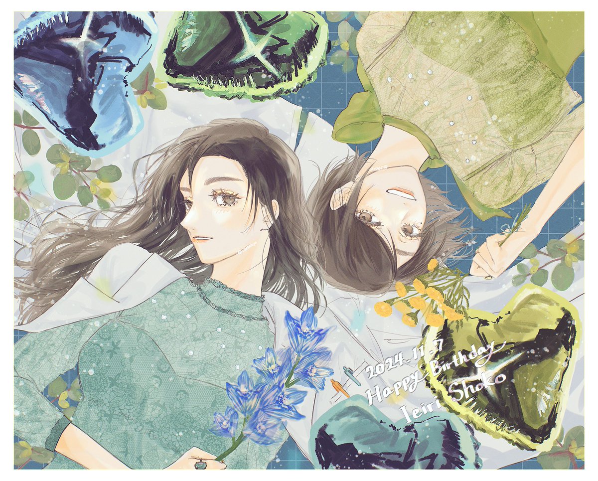 イエイリショーコ 誕生日おめでとう