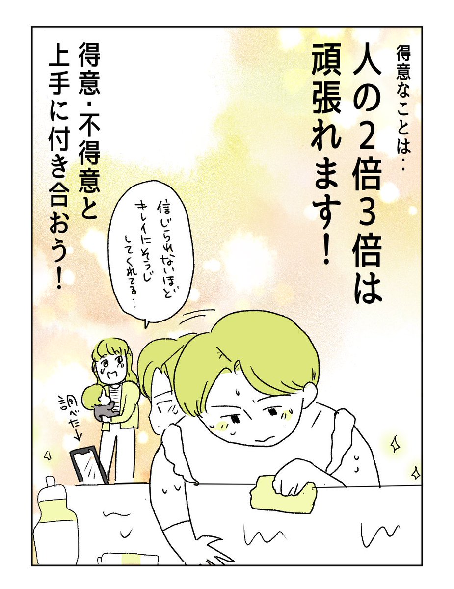直前に予定を変更したくなる訳(5/5) 