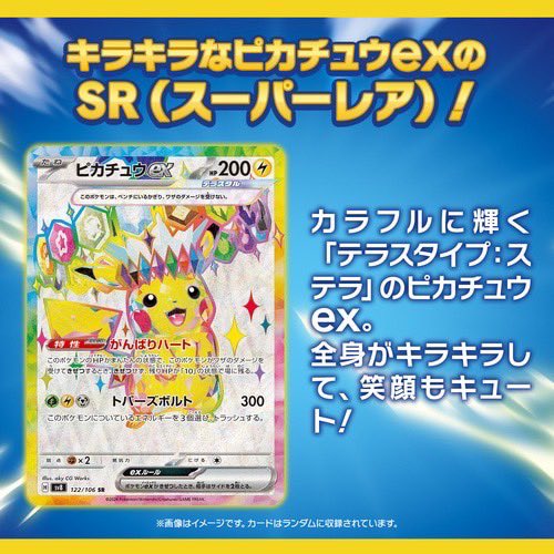 新作情報解禁&amp;プレゼント🎁

ポケモンカードゲーム 
スカーレット&amp;バイオレット 
拡張パック 【超電ブレイカー 】BOX

こちら5名様にプレゼントします✨

応募方法は
フォロー
いいね
リポスト
【ピカチュウ】とコメント📝

今回分は11月12日締め切り
