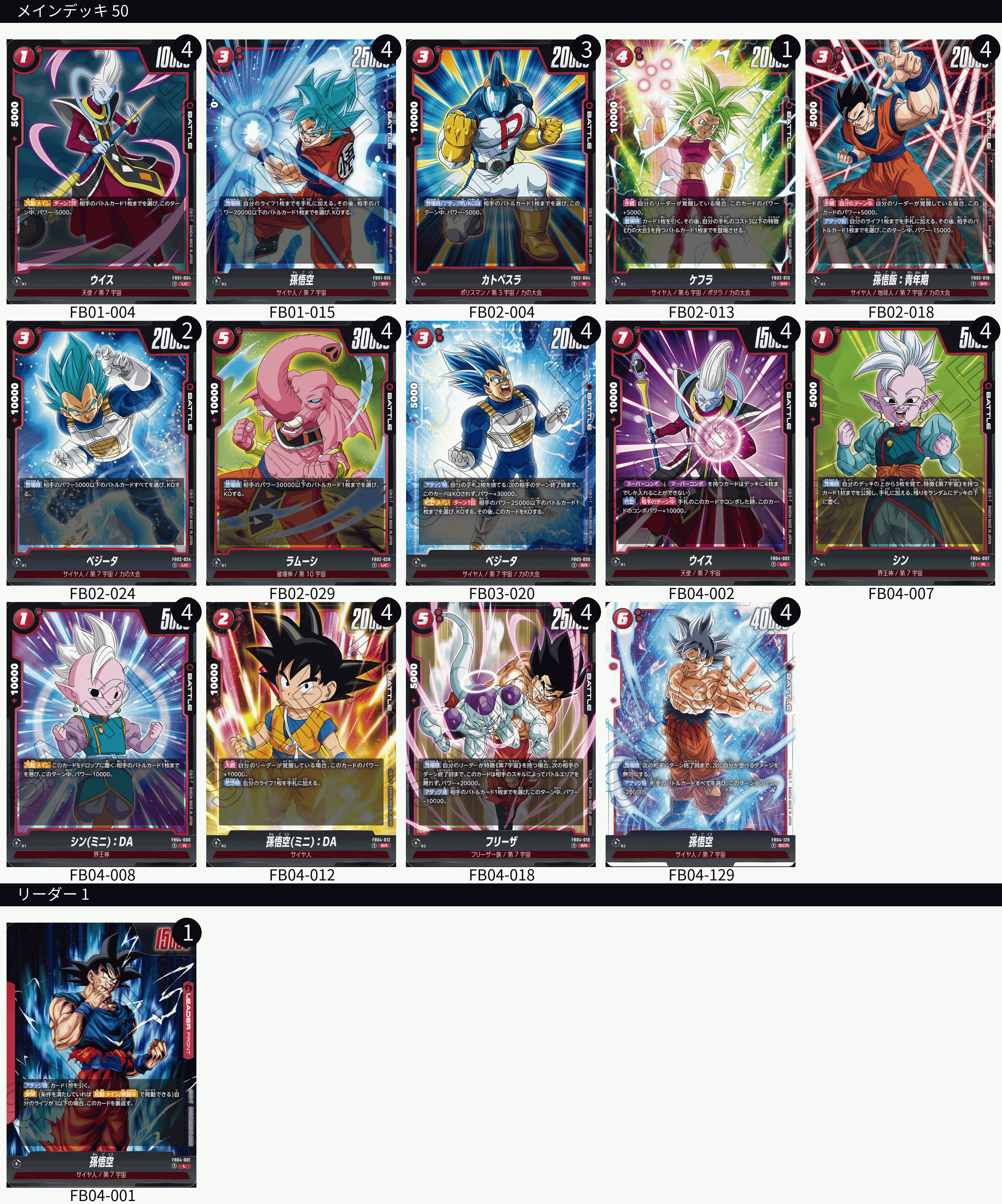 公式】ドラゴンボールスーパーカードゲーム フュージョン 公式】ドラゴンボールスーパーカードゲーム フュージョン