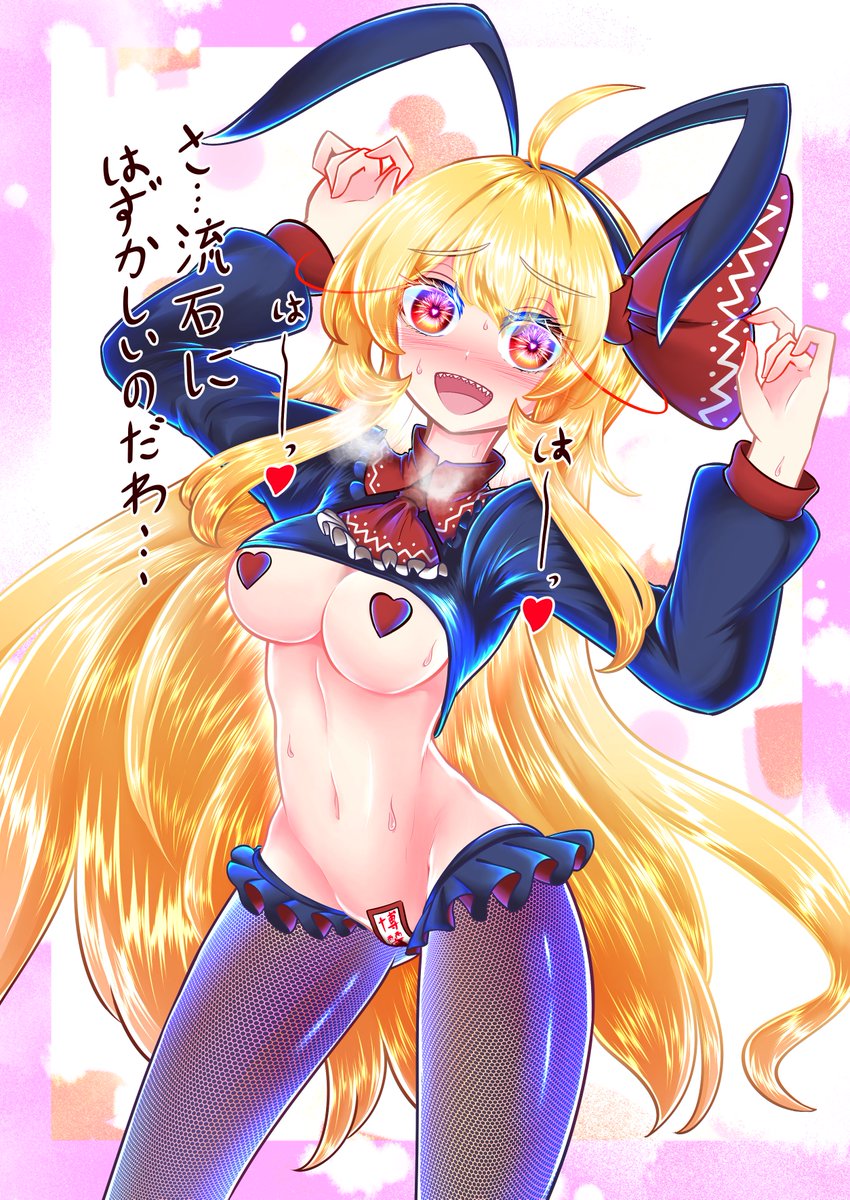 gennso8's tweet image. これは逆バニー服を着せられたアダルトルーミアちゃんです( ˙꒳˙ )大きく育ちました
#毎月7日はルーミアの日
#毎月七日はルーミアの日
#東方Project