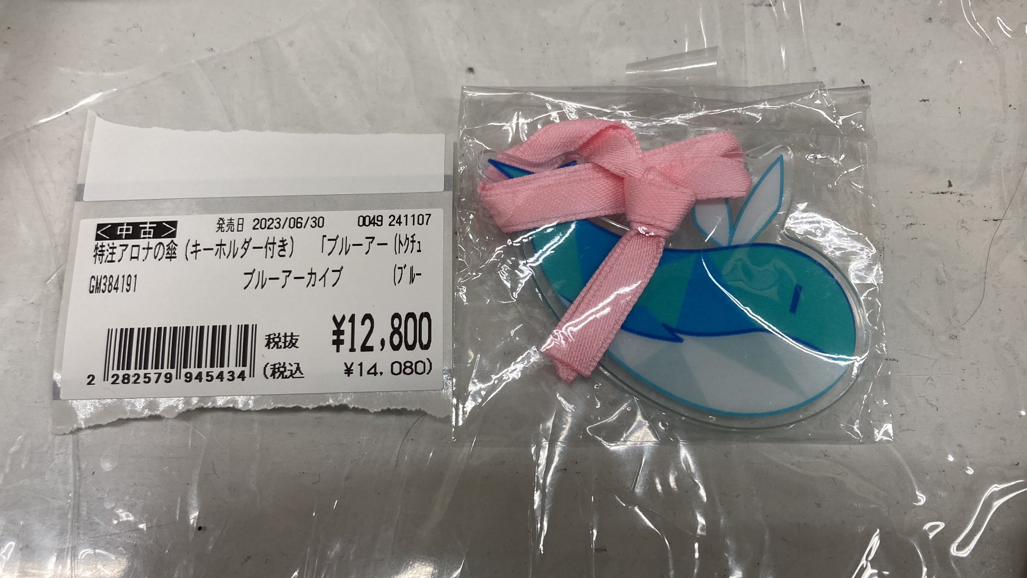 古本市場朝霞店 on X: 