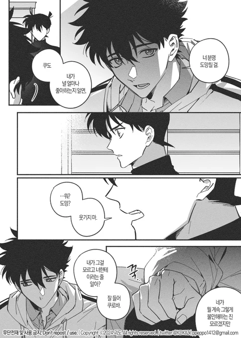'내가 널 얼마나 좋아하는지 알면 너 도망칠 걸' 이라는 대사를 보고 간단하게 그려본 카이신 
