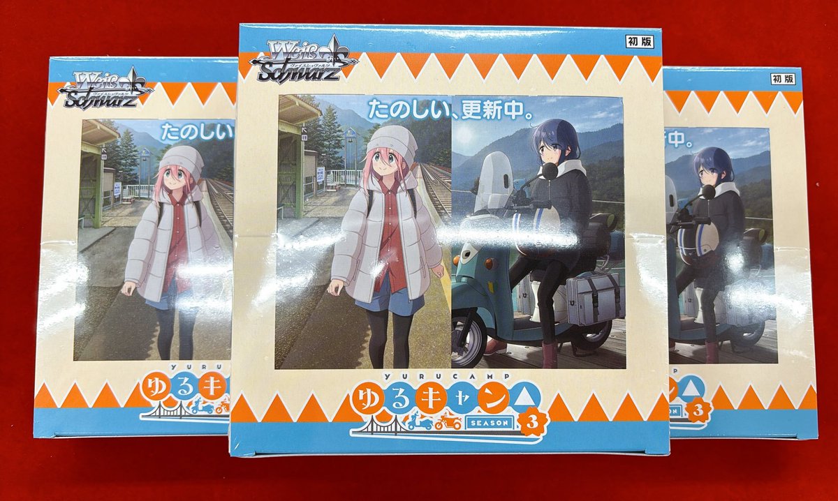 初版 ヴァイスシュヴァルツ ブースター ゆるキャン△ SEASON3 ヴァイス