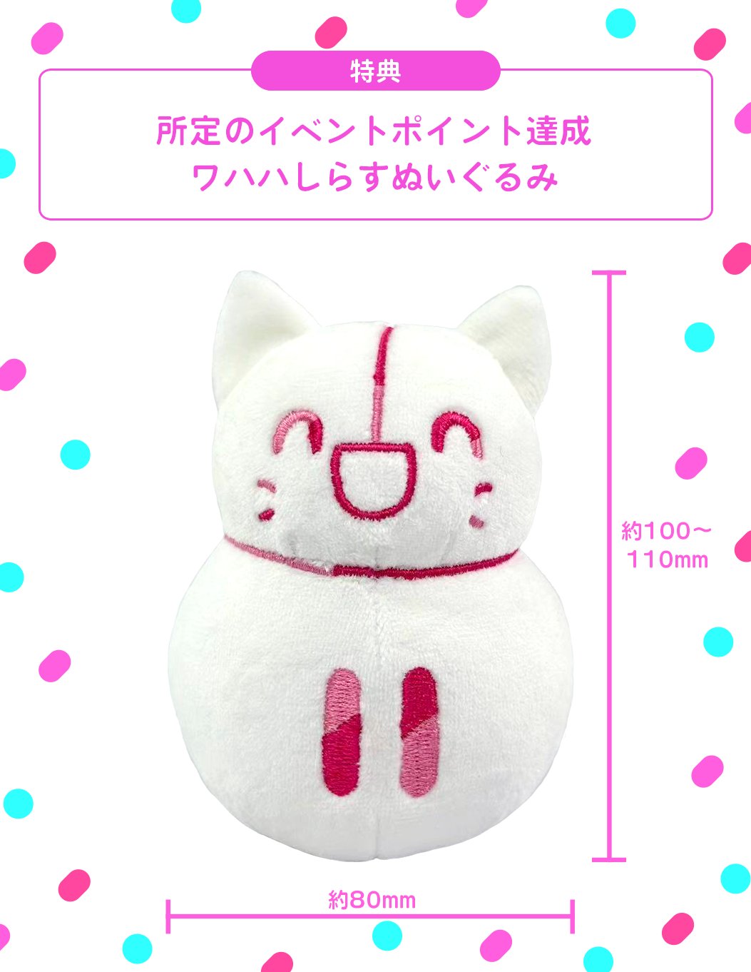 IRIAM　SSミッション しらす ぬいぐるみ　【未開封】 IRIAM SSミッション しらす ぬいぐるみ IRIAMSSミッションしらぬい【未