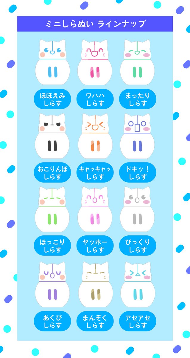 予告🏳ミニしらぬいを手に入れよう！ -ワハハしらす編-】 C1~C3／C4~C5