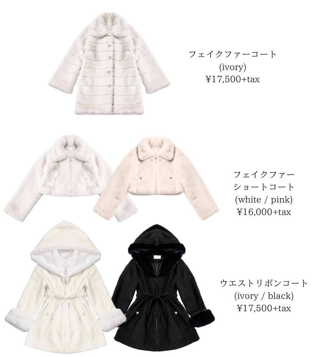 明日11/8(fri)12:00~発売ITEM❄️🎀 ＼ SOLDOUT中＆新作のコート6型