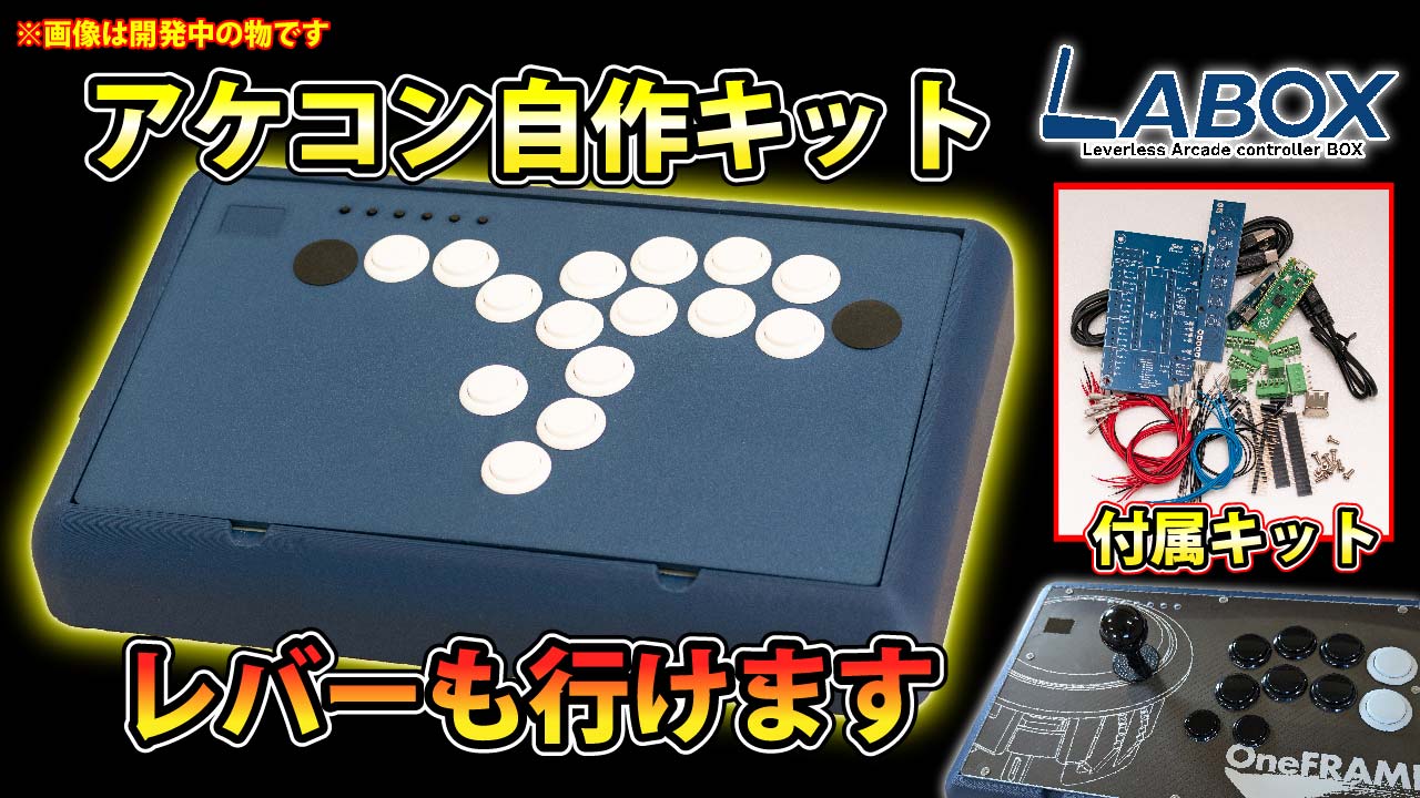 アケコン レバーレスコントローラー DRMFTG 三和ボタンモデル アケコン レバーレスコントローラー DRMFTG 三和ボタンモデル