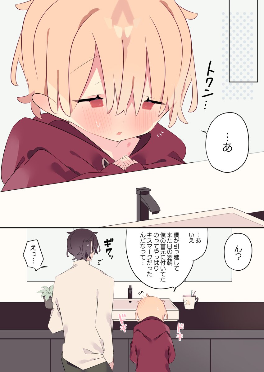 これから「大きいの」が入るように頑張る女の子
(1/2) 