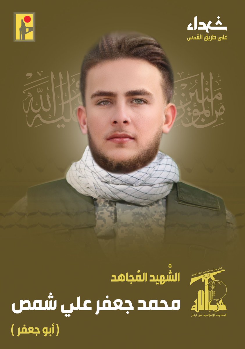 فخورين فيك كتير يا ابو قلب طيب
هنيأ لقلبك الطاهر 

ومضيت شهيدا على طريق القدس