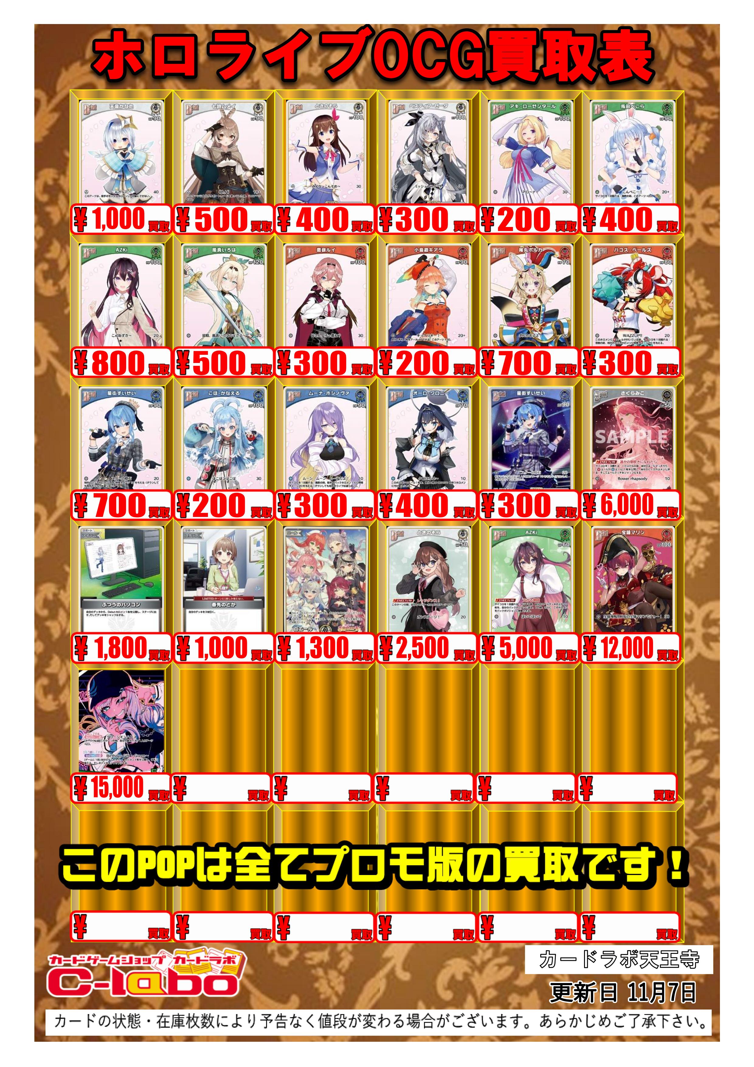 カードラボ天王寺店 on X: 