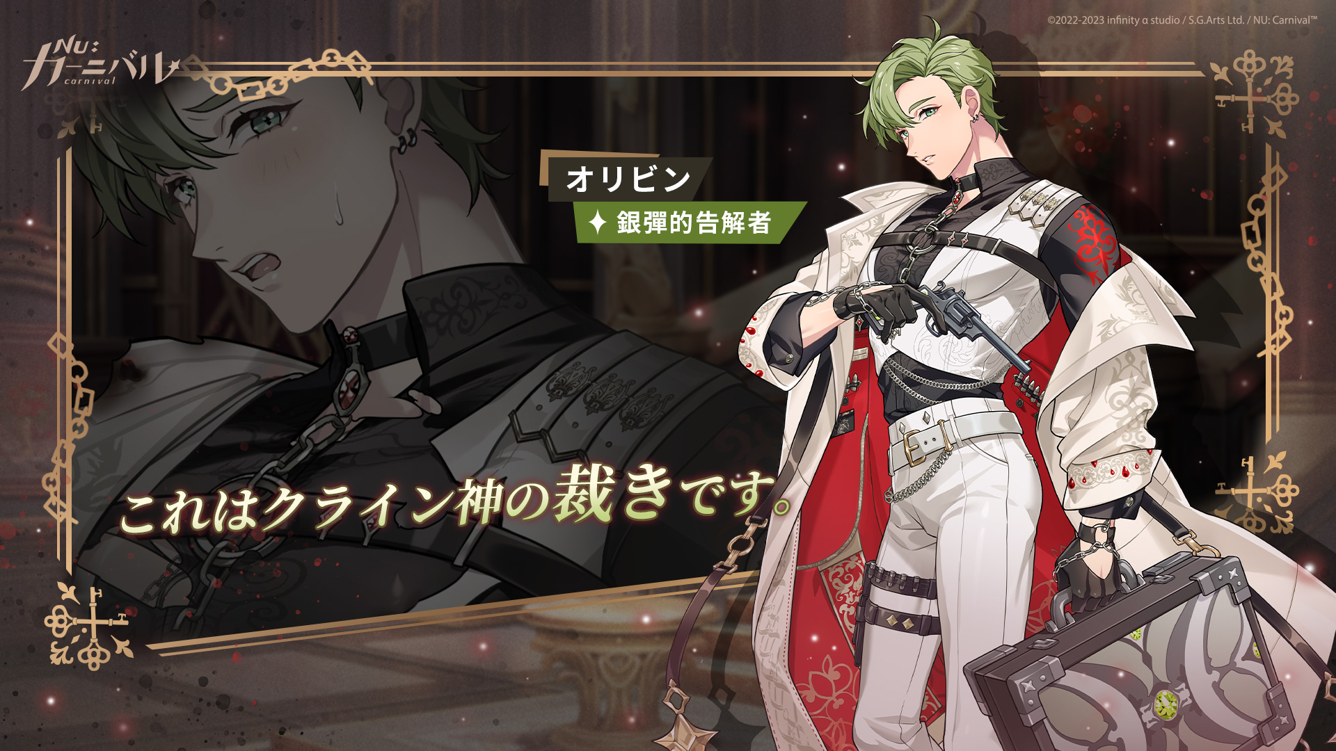 NU:カーニバル』×DECOTTO イラストカード オリビン【BLグッズ