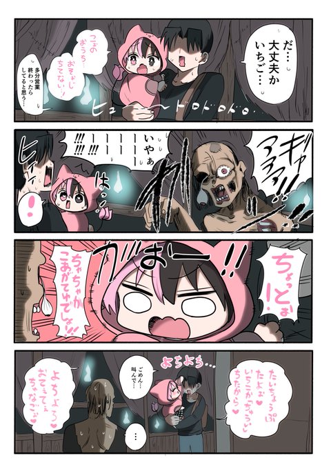 ハーフサキュバスと遊園地⑦ 