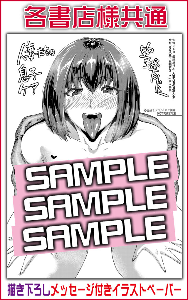 本日2冊目単行本「人妻たちの息子ケア」が発売されました!
是非よろしくお願いします!
下記リンクにて↓
メロンブックス→https://t.co/tYJ3Mm45S0
とらのあな→https://t.co/AUaPmrHB1g
FANZA→https://t.co/myFDW96Z04
amazon→https://t.co/kjLRPbT26C