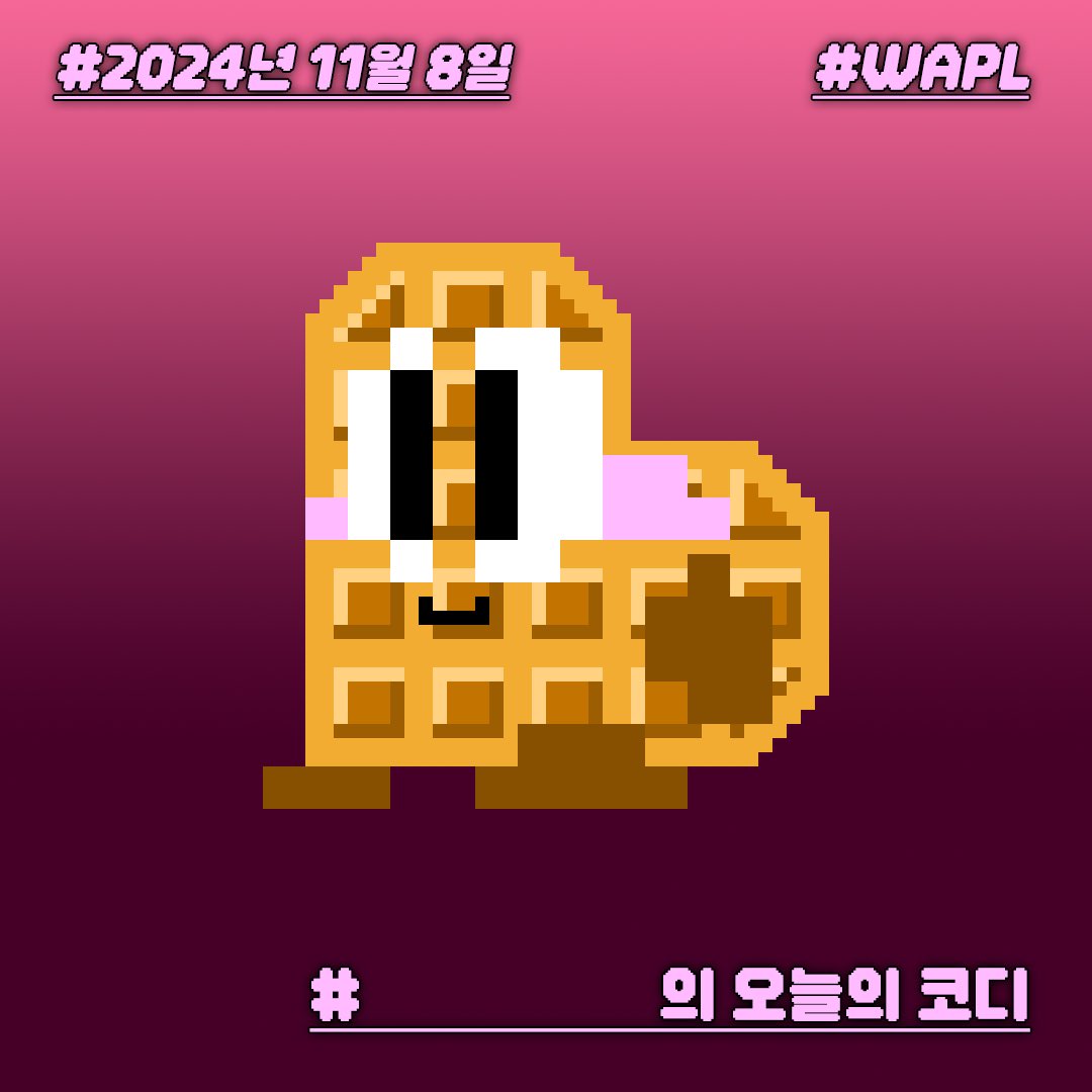 wawadanofficial's tweet image. ♥ 초대장 ♥

와글와글오락단 2주년 기념 잔치에 여러분을 초대합니다.

2024년 11월 8일 오후 8시

드레스코드: 와와단 핑크
준비물: 마실 것과 먹을 것

와플이만의 와와단 2주년 기념 코디를 꾸며서 모두에게 공유해보세요!

#2024년11월8일
#WAPL
#옹춘식의_오늘의_코디