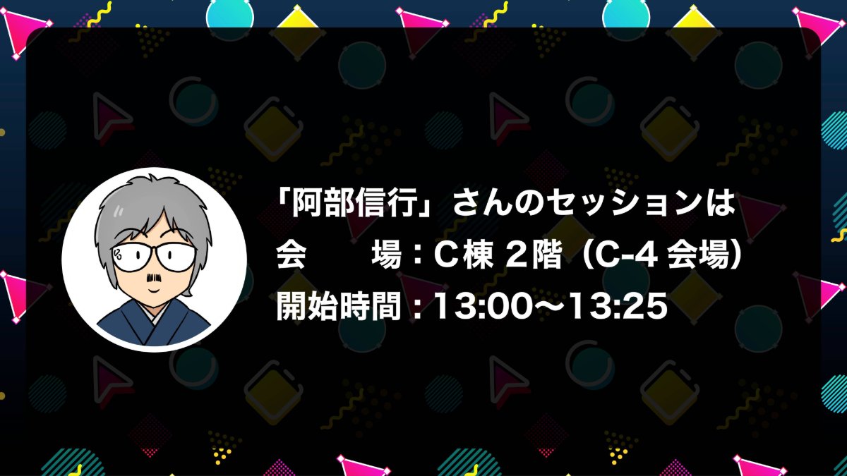 After Effectsをはじめとし動画撮影や編集作品制作に関わる殆どの技術にかかわる書籍を執筆し、講義などでも精力的に発信している「阿部信行」さんが、テーマとコンセプト作りに大事な内容を教えてくださいます。
<a href="/ramunepapa/">阿部 信行 （動画の寺子屋）</a>
#ギークリ