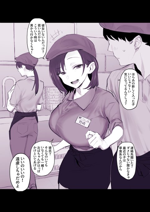 パートのおばさん 