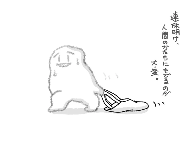 日々 