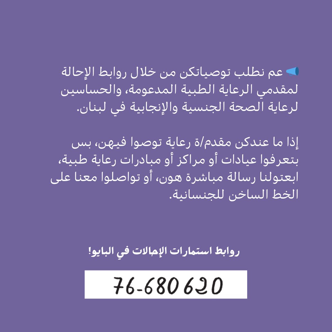 mashroualef's tweet photo. As many of us do not have the luxury - of time, money or movement - to handle the trouble of dealing with disappointing service providers, we would also appreciate your help with: filling the referral survey (as a patient) to let us know of medical provider https://t.co/Swn6JMqOvT