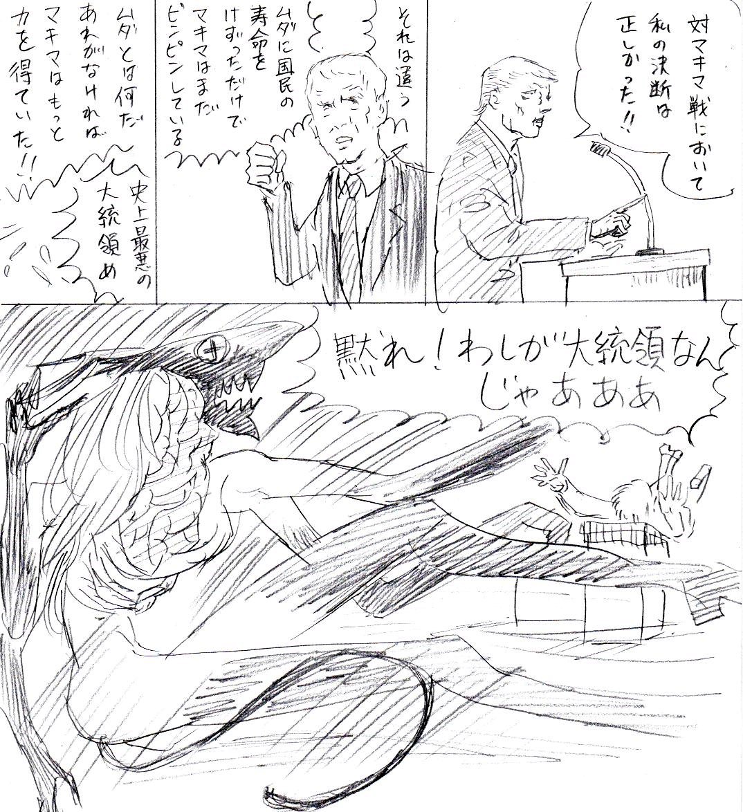 このネタもう4年前になるのね。 #チェンソーマン 